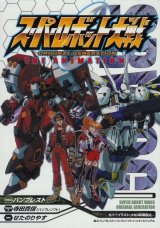 BUY NEW super robot wars - 177806 Premium Anime Print Poster